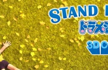 Sinopsis Film Stand by Me Doraemon 2014