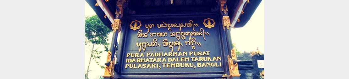 Kisahkan Pengungsian Dalem (Tarukan) dari Puri Pejeng